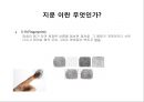 지문인식 알고리즘 (ppt+발표자료) 2페이지