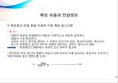 특징점의 융선 연결정보를 이용한 지문인식 알고리즘에 관한ppt 발표자료 입니다. 10페이지