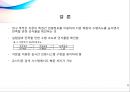 특징점의 융선 연결정보를 이용한 지문인식 알고리즘에 관한ppt 발표자료 입니다. 11페이지