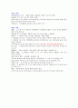  뇌졸중 4페이지