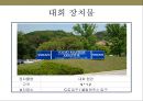 우수고객 초청 골프대회 진행 메뉴얼(고객초청행사) 24페이지