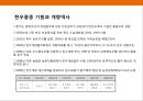 한우의 현황과 브랜 :한우의 현황과 브랜드화 전략 3페이지