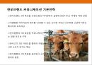 한우의 현황과 브랜 :한우의 현황과 브랜드화 전략 15페이지