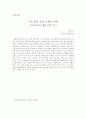 AEO활성화 논문 2페이지