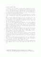 AEO활성화 논문 6페이지