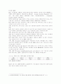 AEO활성화 논문 10페이지