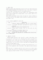 AEO활성화 논문 15페이지