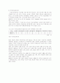 AEO활성화 논문 22페이지