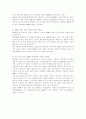 AEO활성화 논문 30페이지