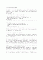 AEO활성화 논문 32페이지
