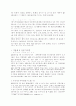 AEO활성화 논문 33페이지
