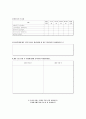 AEO활성화 논문 40페이지
