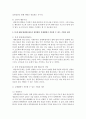 행동주의 상담기법을 기술하고,  문제 상황과 관련해서 실생활에서 적용할 수 있는 기법을 예시 - 행동주의 4페이지