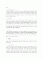 행동주의 상담기법을 기술하고,  문제 상황과 관련해서 실생활에서 적용할 수 있는 기법을 예시 - 행동주의 5페이지