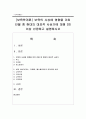 [보육학개론] 보육의 사상에 영향을 미친 인물 중 현대의 대표적 사상가에 대해 2인 이상 선정하고 설명 - 보육 사상 1페이지