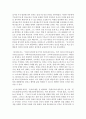 [보육학개론] 보육의 사상에 영향을 미친 인물 중 현대의 대표적 사상가에 대해 2인 이상 선정하고 설명 - 보육 사상 5페이지