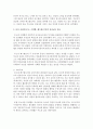 [보육학개론] 보육의 사상에 영향을 미친 인물 중 현대의 대표적 사상가에 대해 2인 이상 선정하고 설명 - 보육 사상 6페이지