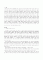 성인학습자의 특성 2개를 제시하고 그에 따른 교수들을 서술 2페이지