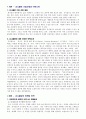 유니클로 마케팅 성공사례 2페이지
