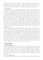 유니클로 마케팅 성공사례 5페이지