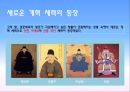 16. 조선의 성립과 발전 2페이지