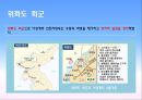 16. 조선의 성립과 발전 4페이지