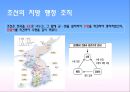 16. 조선의 성립과 발전 8페이지