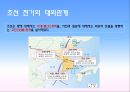 16. 조선의 성립과 발전 11페이지
