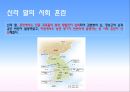 9. 후삼국의 성립 2페이지