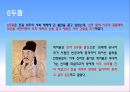 9. 후삼국의 성립 4페이지