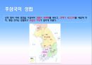 9. 후삼국의 성립 6페이지