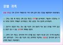 13. 문벌귀족 사회의 동요 2페이지