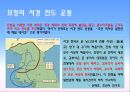 13. 문벌귀족 사회의 동요 4페이지