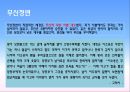 13. 문벌귀족 사회의 동요 5페이지
