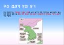 13. 문벌귀족 사회의 동요 7페이지