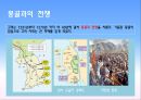 14. 대몽 항쟁과 원간섭기 3페이지