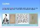 23.조선의 근대 개혁 운동 3페이지