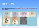 23.조선의 근대 개혁 운동 6페이지