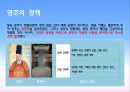20.조선후기의 정치 3페이지