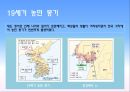 20.조선후기의 정치 7페이지