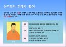 15.고려 후기의 문화 3페이지