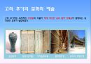 15.고려 후기의 문화 5페이지
