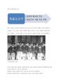 임오군란-구식군인들의 반란 2페이지