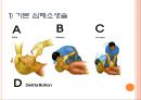 심폐소생술에 대하여 9페이지