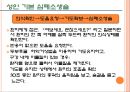 심폐소생술에 대하여 27페이지