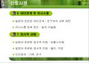 순환기내과 환자  CASE STUDY 8페이지