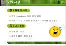 순환기내과 환자  CASE STUDY 9페이지