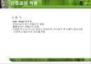 순환기내과 환자  CASE STUDY 17페이지