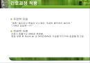 순환기내과 환자  CASE STUDY 22페이지