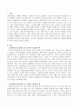 영아발달 연구방법에 해당하는 예시 2가지를 제시 2페이지